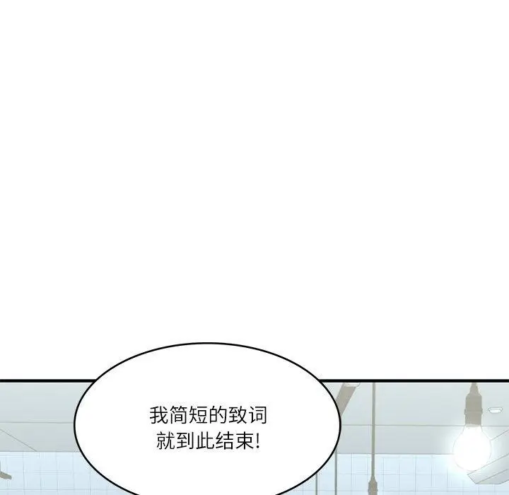 漫画《财阀家的女婿》第25话第8张图