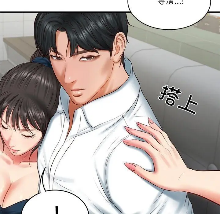 漫画《财阀家的女婿》第25话第83张图