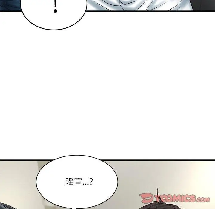 漫画《财阀家的女婿》第25话第84张图