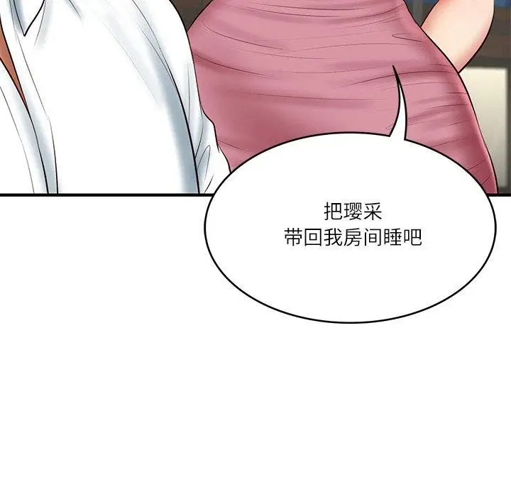 漫画《财阀家的女婿》第25话第86张图