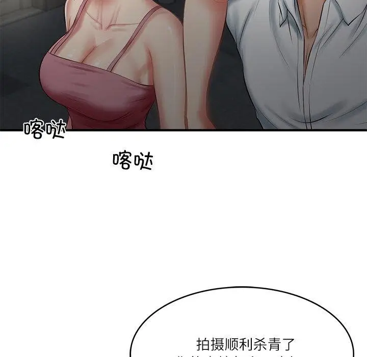 漫画《财阀家的女婿》第25话第92张图