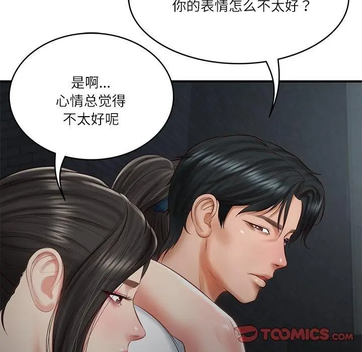 漫画《财阀家的女婿》第25话第93张图