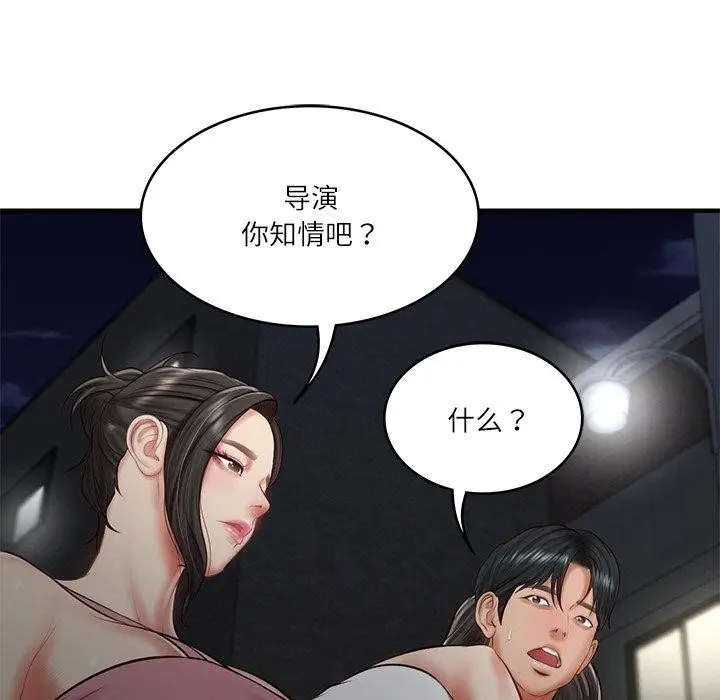 漫画《财阀家的女婿》第25话第95张图