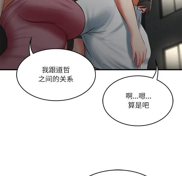 漫画《财阀家的女婿》第25话第96张图