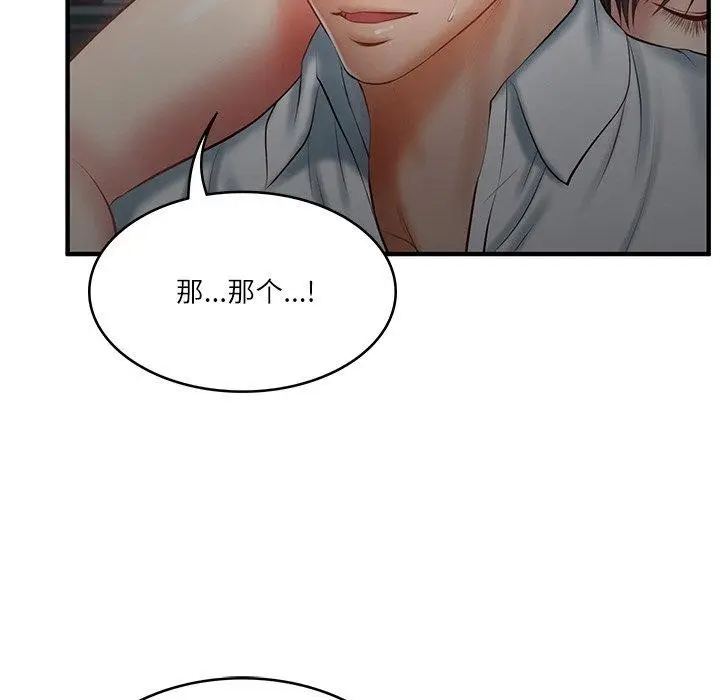 漫画《财阀家的女婿》第25话第99张图