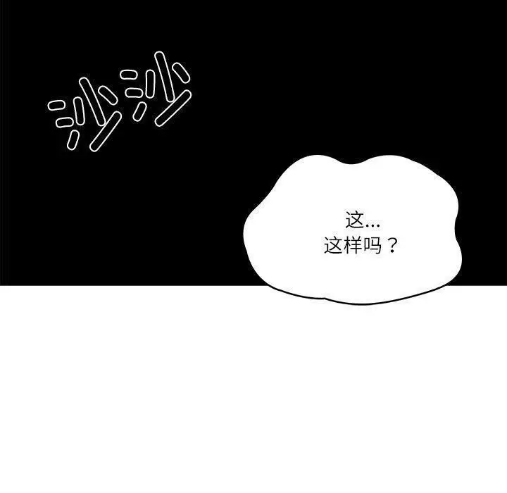 漫画《财阀家的女婿》第34话第10张图