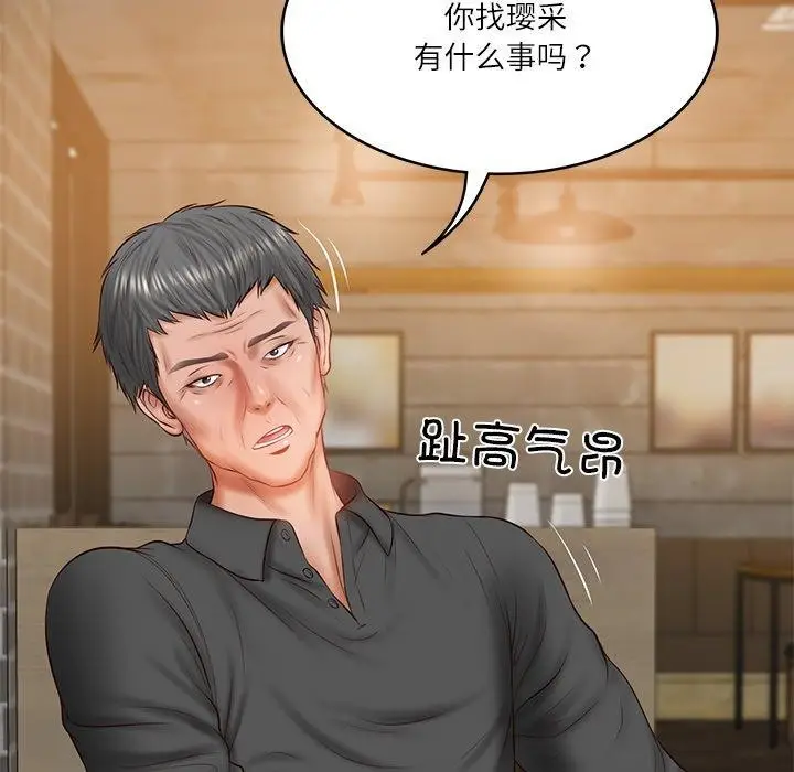 漫画《财阀家的女婿》第34话第103张图
