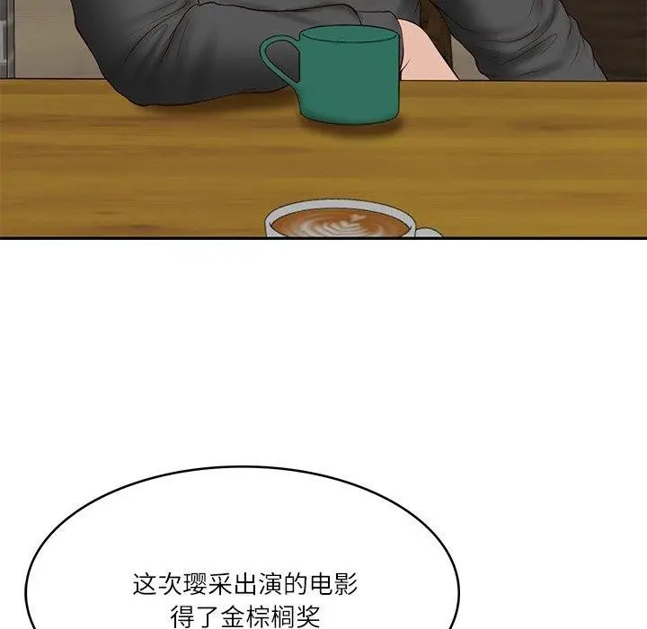 漫画《财阀家的女婿》第34话第104张图