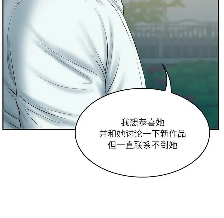 漫画《财阀家的女婿》第34话第106张图