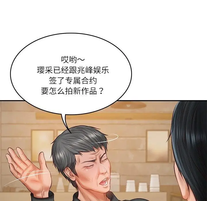 漫画《财阀家的女婿》第34话第107张图