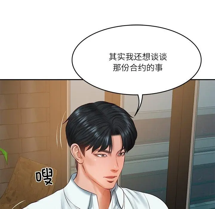 漫画《财阀家的女婿》第34话第109张图