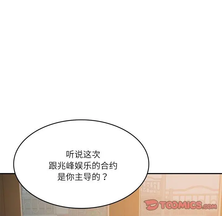 漫画《财阀家的女婿》第34话第111张图
