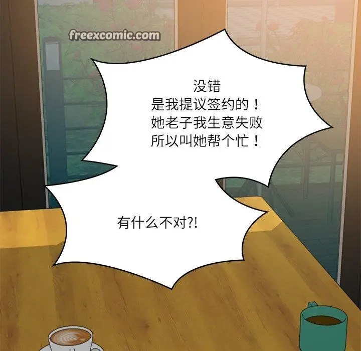 漫画《财阀家的女婿》第34话第112张图