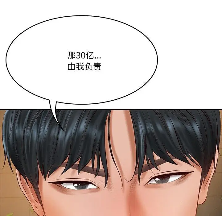 漫画《财阀家的女婿》第34话第118张图