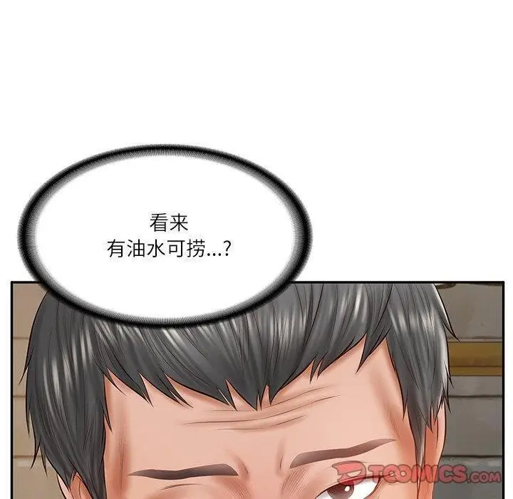 漫画《财阀家的女婿》第34话第120张图