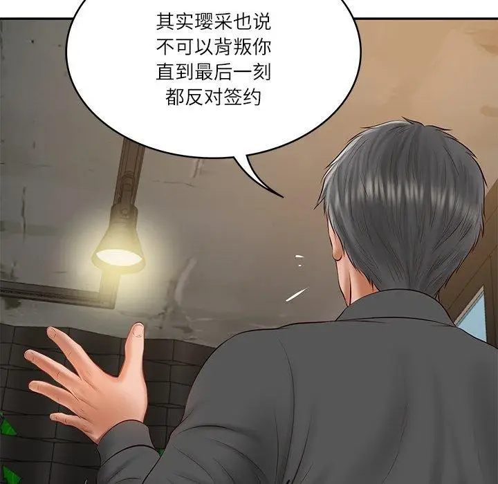漫画《财阀家的女婿》第34话第123张图