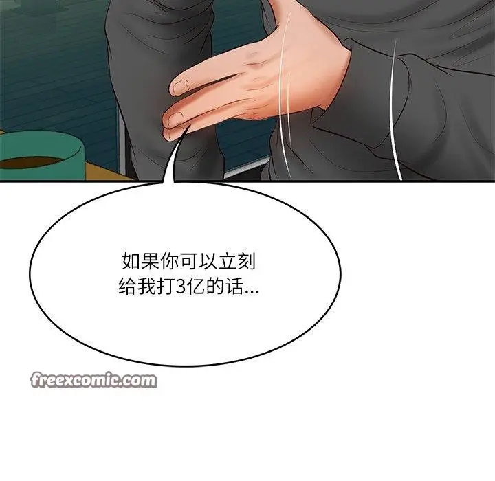 漫画《财阀家的女婿》第34话第126张图