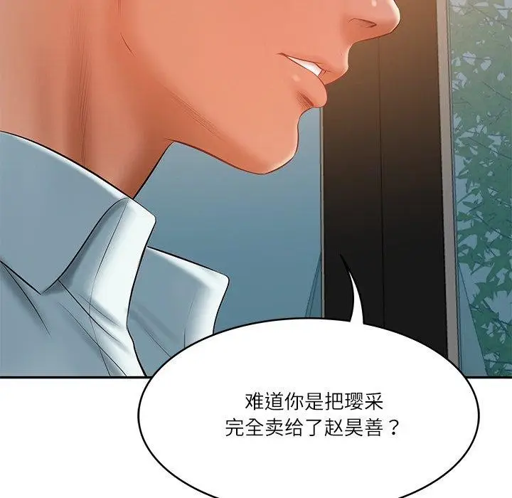 漫画《财阀家的女婿》第34话第128张图