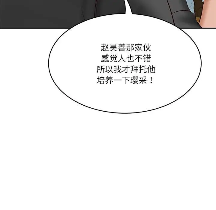 漫画《财阀家的女婿》第34话第131张图