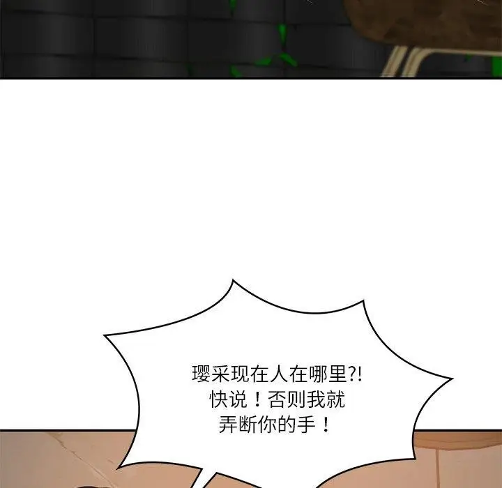 漫画《财阀家的女婿》第34话第136张图