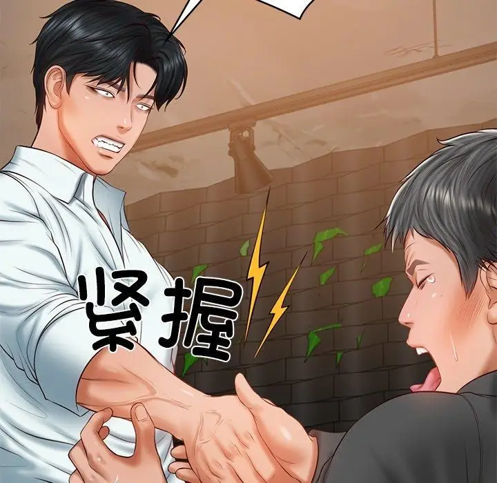 漫画《财阀家的女婿》第34话第137张图