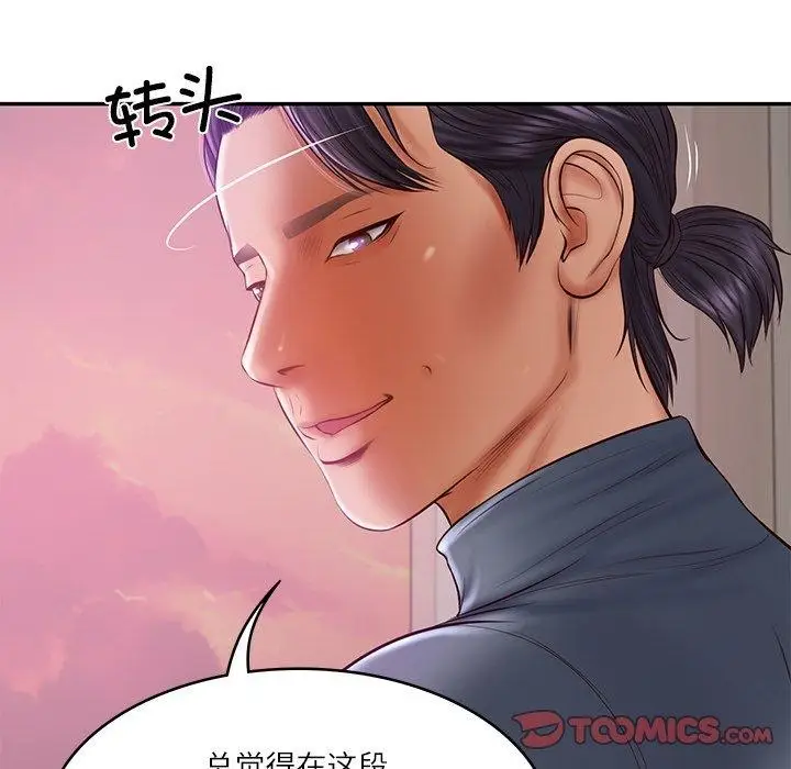 漫画《财阀家的女婿》第34话第147张图