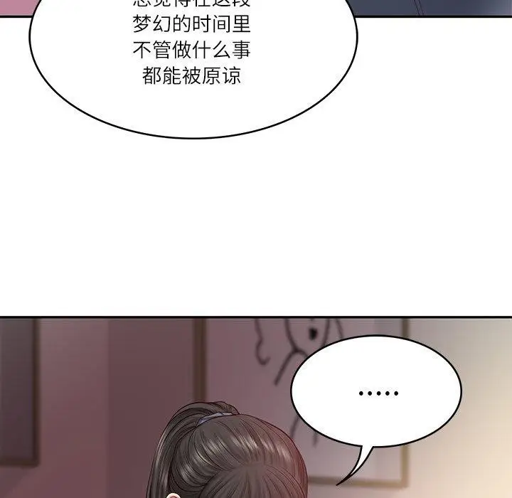 漫画《财阀家的女婿》第34话第148张图