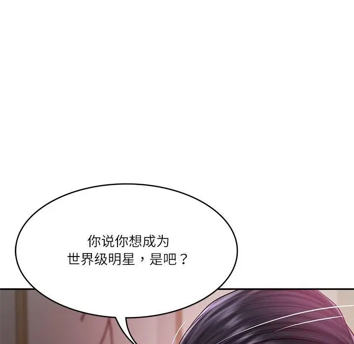 漫画《财阀家的女婿》第34话第158张图