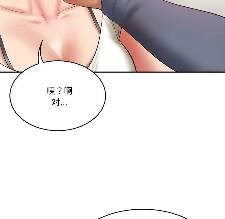 漫画《财阀家的女婿》第34话第160张图