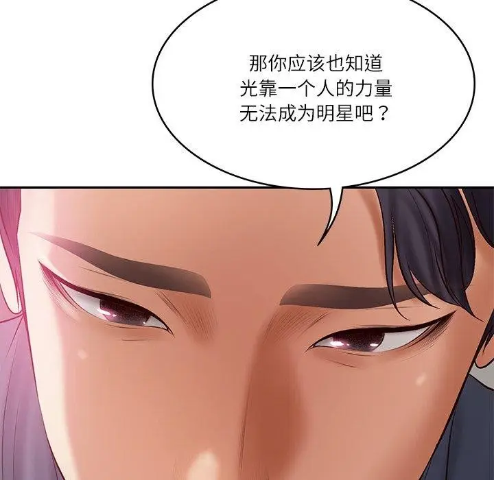 漫画《财阀家的女婿》第34话第161张图