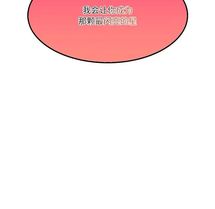 漫画《财阀家的女婿》第34话第163张图