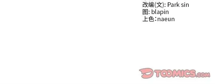 漫画《财阀家的女婿》第34话第165张图