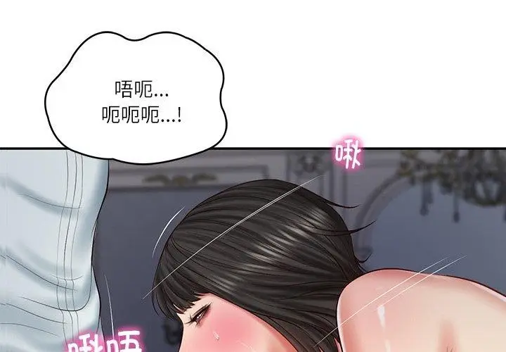 漫画《财阀家的女婿》第34话第2张图