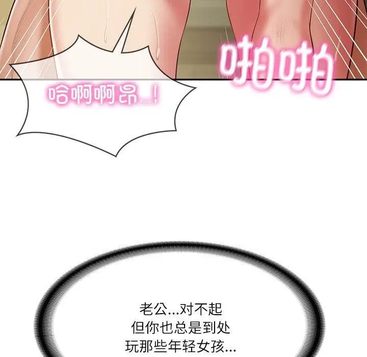 漫画《财阀家的女婿》第34话第32张图