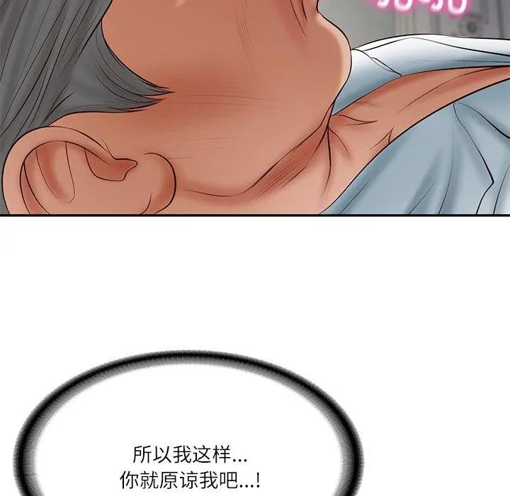 漫画《财阀家的女婿》第34话第34张图