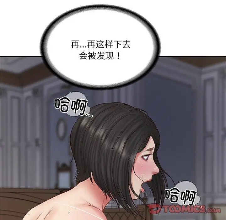 漫画《财阀家的女婿》第34话第39张图