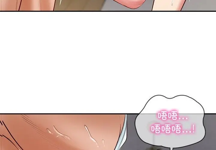 漫画《财阀家的女婿》第34话第4张图