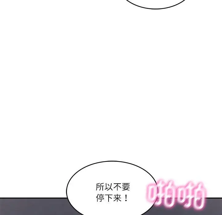 漫画《财阀家的女婿》第34话第43张图