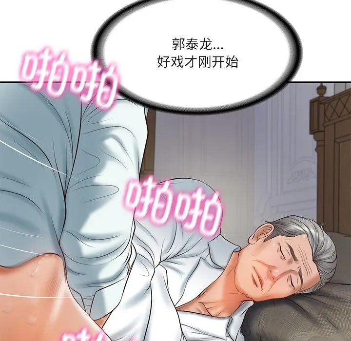 漫画《财阀家的女婿》第34话第46张图