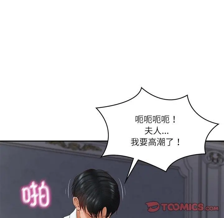 漫画《财阀家的女婿》第34话第48张图