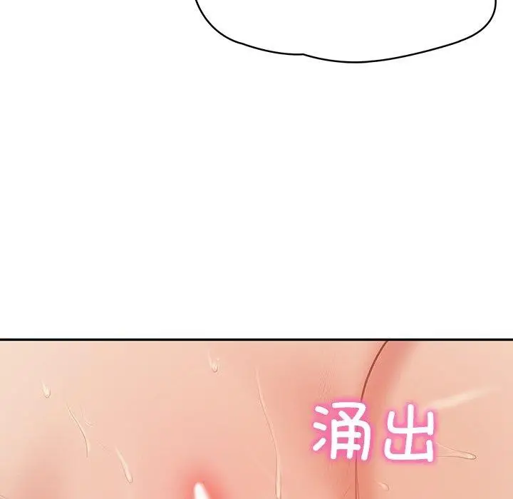 漫画《财阀家的女婿》第34话第54张图