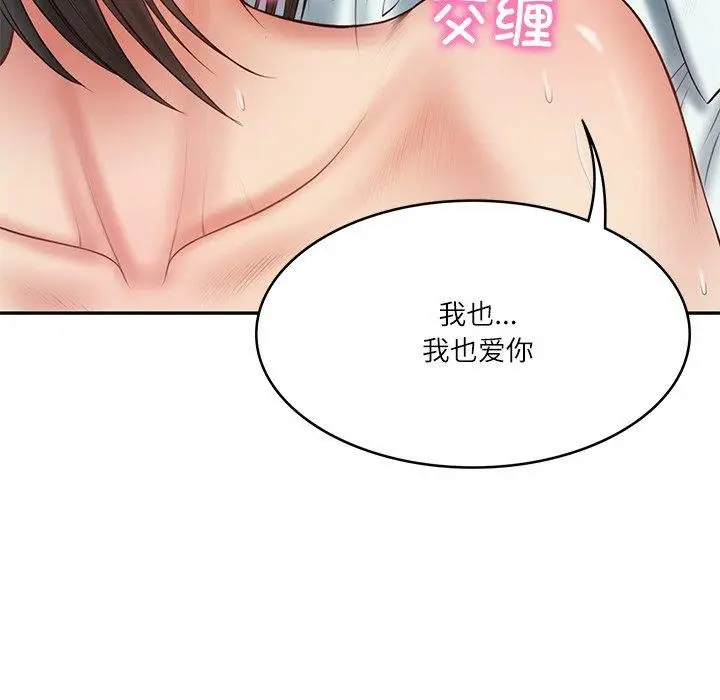 漫画《财阀家的女婿》第34话第58张图