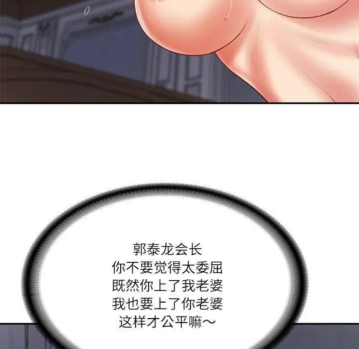 漫画《财阀家的女婿》第34话第6张图