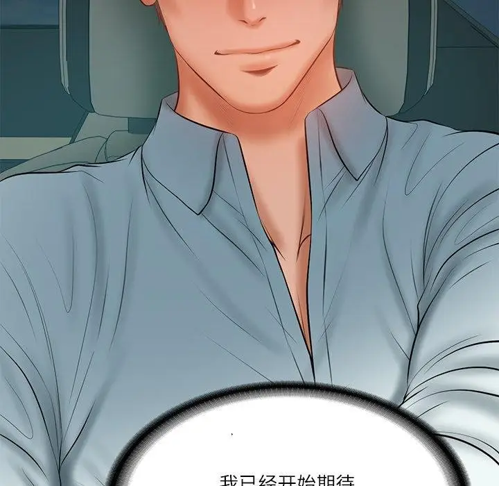 漫画《财阀家的女婿》第34话第67张图