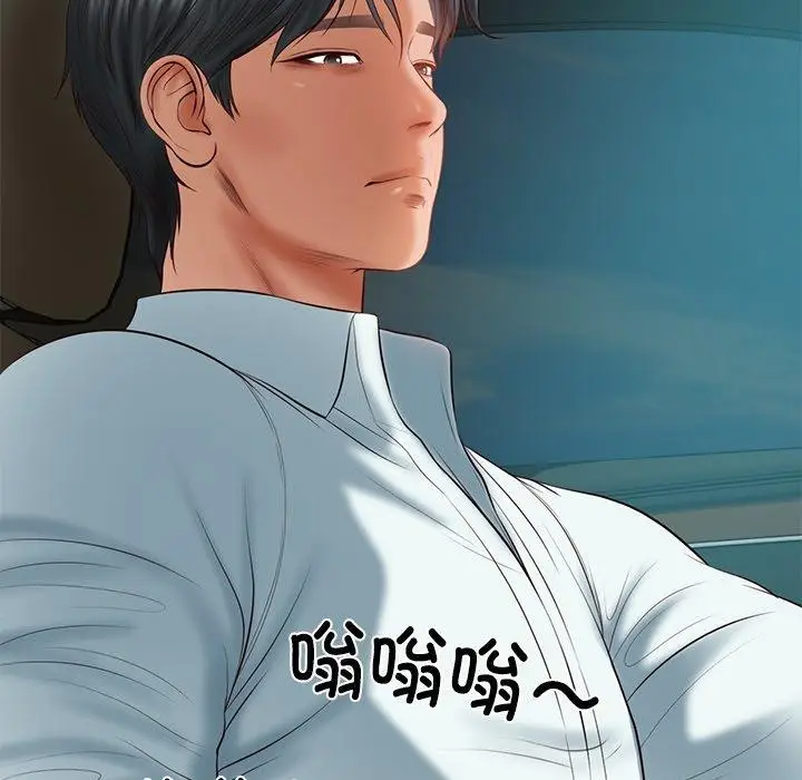 漫画《财阀家的女婿》第34话第69张图