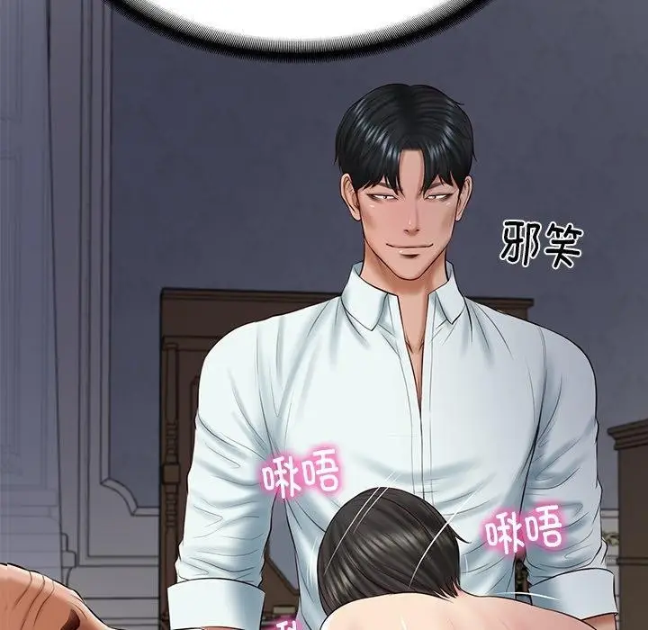 漫画《财阀家的女婿》第34话第7张图