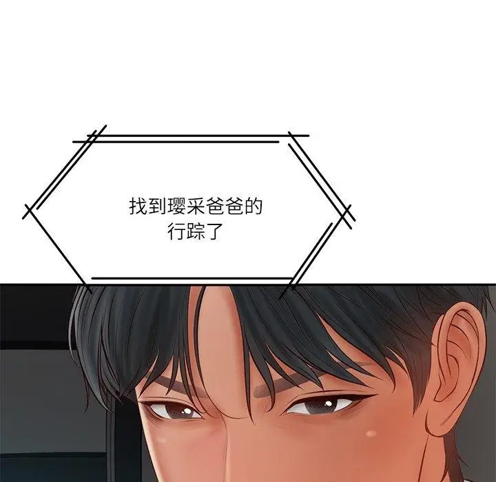 漫画《财阀家的女婿》第34话第73张图