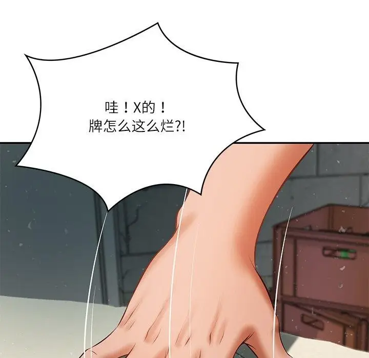 漫画《财阀家的女婿》第34话第86张图