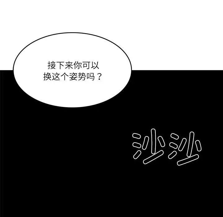 漫画《财阀家的女婿》第34话第9张图