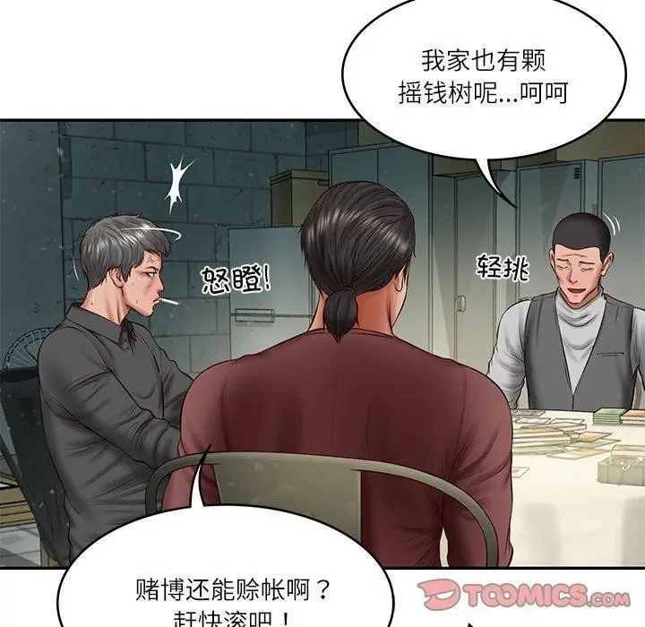 漫画《财阀家的女婿》第34话第93张图